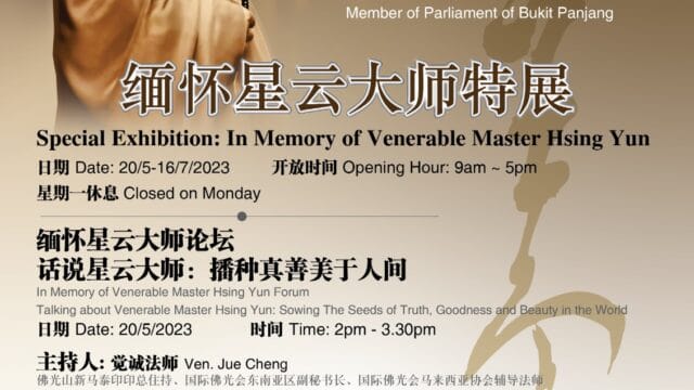Exhibition Ven Hsing Yun
