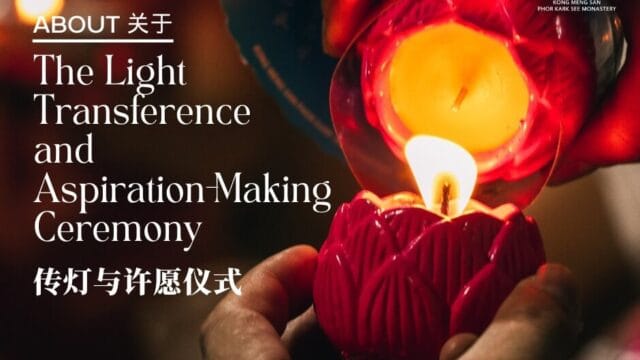 Light transference