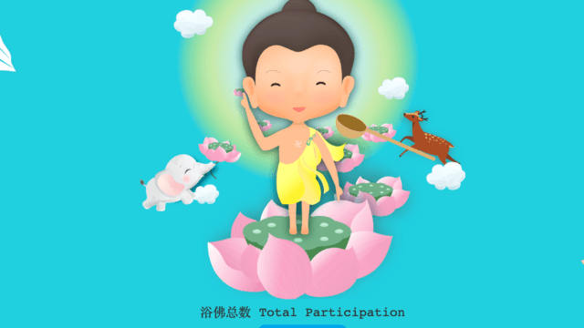 e-bathing buddha