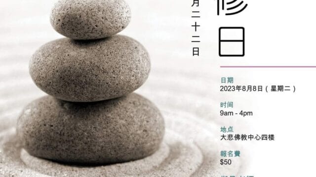 1 day meditation retreat