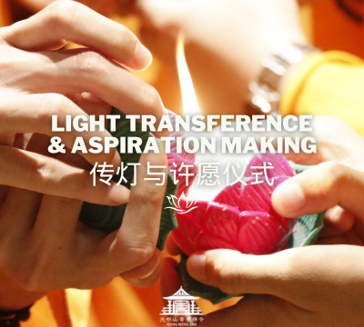 Light-Transferece-and-Aspiration-Making