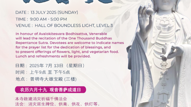 Avalokitesvara-Bodhisattva-poster