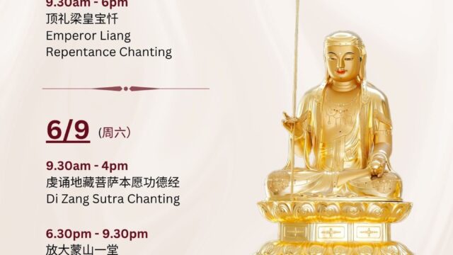 DiZhangCeremony2025