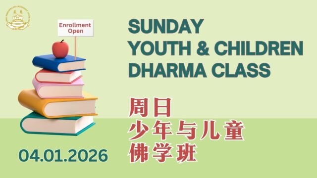 Youth Dharma Classes and Children Dharma Classes
