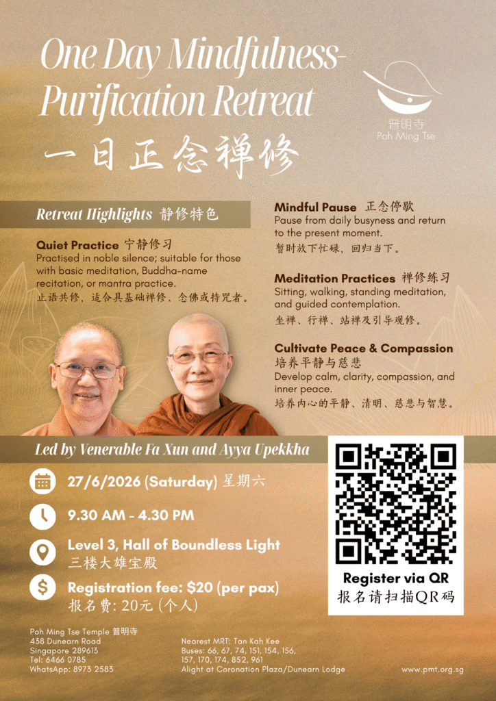 A4_One-Day-Mindfulness-Purification-Retreat-一日正念禅修-（compress）