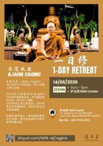 Full Day Retreat with Ajahn Cagino